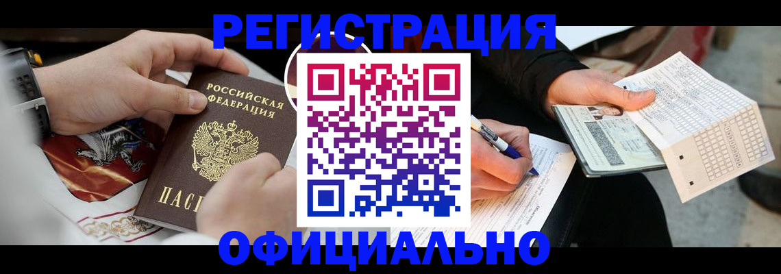 временная регистрация собственник в Сибае