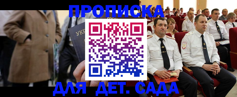 временная регистрация для всех в Сибае