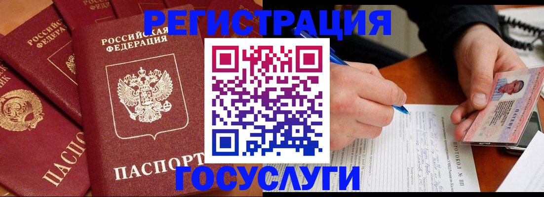 временная регистрация собственник в Сибае