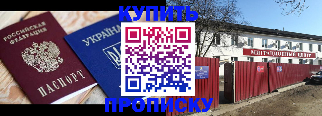 миграционный учет в Сибае