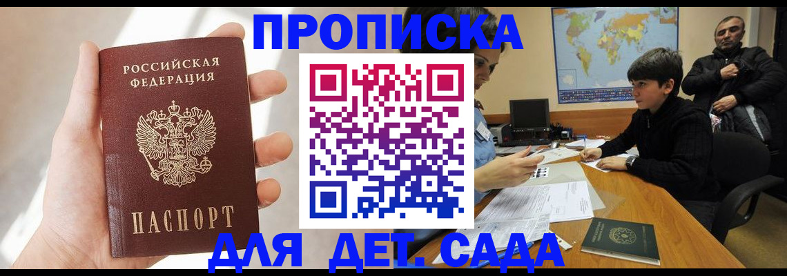 прописка для кредита в Сибае